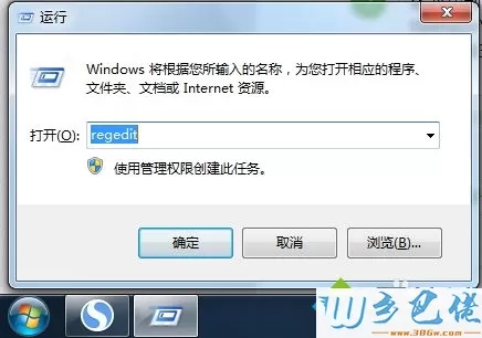 win7桌面上多一个ie图标变两个的解决方法