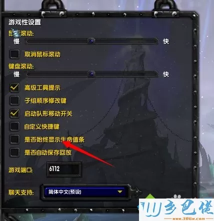 win7系统下如何让魔兽争霸总是显示血条