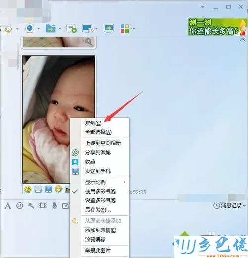 windows7系统下PS出现不能使用剪贴板的解决方法