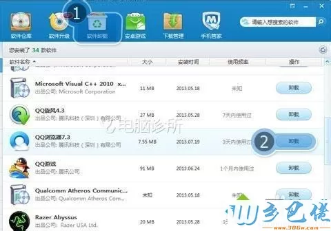 winxp系统下QQ浏览器打不开的2个解决方法