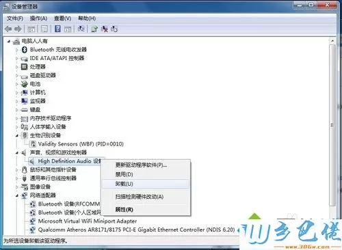 win7系统下AudioWizard不能用的解决方法