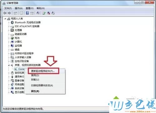 win7系统下AudioWizard不能用的解决方法