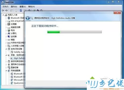 win7系统下AudioWizard不能用的解决方法