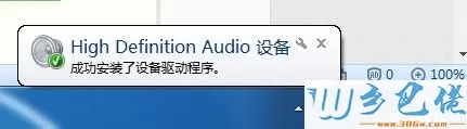 win7系统下AudioWizard不能用的解决方法