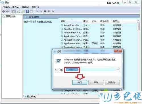 win7系统下AudioWizard不能用的解决方法