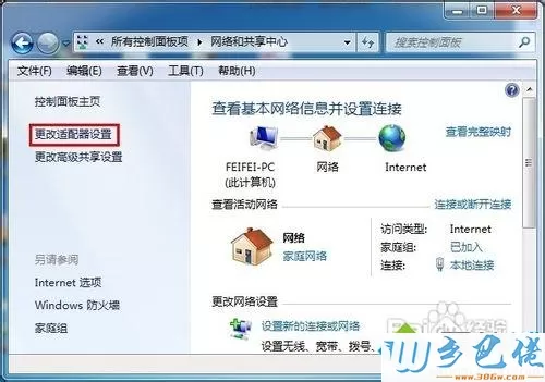 win10设置默认网关的详细步骤【图文】