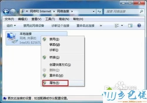 win10设置默认网关的详细步骤【图文】