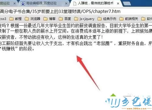 win7系统将epub转换成txt文件的方法