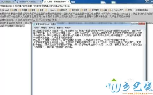 win7系统将epub转换成txt文件的方法