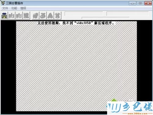 win7系统运行老版本游戏出错的解决方法