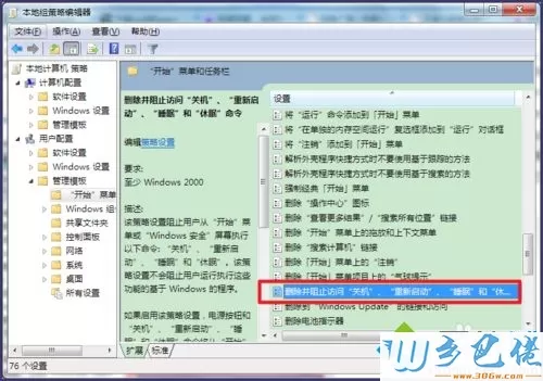 win7关机键不见了如何找回？找回win7关机键的方法