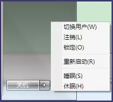 win7关机键不见了如何找回？找回win7关机键的方法