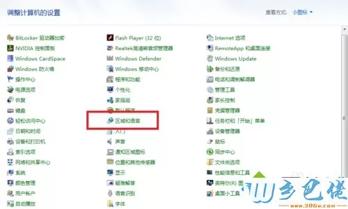 win7打开对话框无字体出现乱码怎么回事