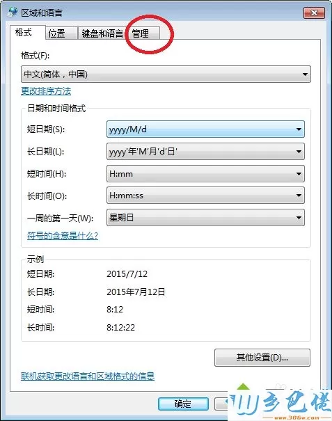 win7打开对话框无字体出现乱码怎么回事