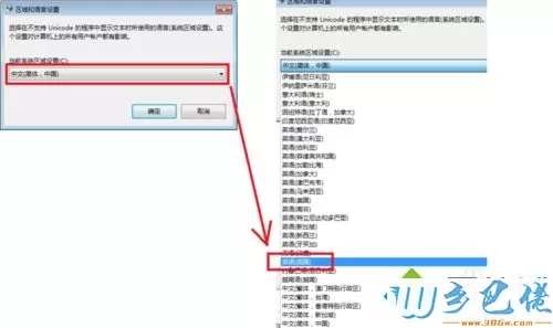 win7打开对话框无字体出现乱码怎么回事