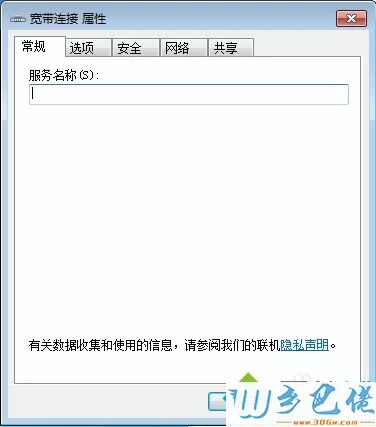 win7打开对话框无字体出现乱码怎么回事