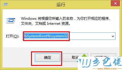 输入“%SystemRoot% /system32”