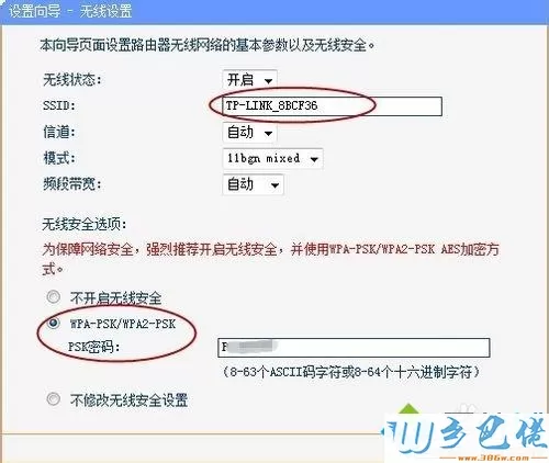 无线路由器的安装设置方法【图文】  