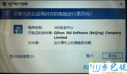 win10安装应用时一直弹出对话框怎么关闭