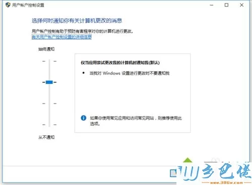 win10安装应用时一直弹出对话框怎么关闭