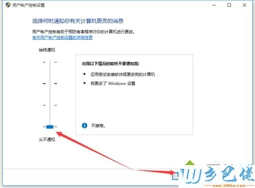 win10安装应用时一直弹出对话框怎么关闭