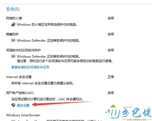 win10安装应用时一直弹出对话框怎么关闭