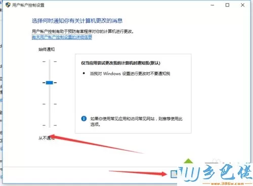 win10安装应用时一直弹出对话框怎么关闭