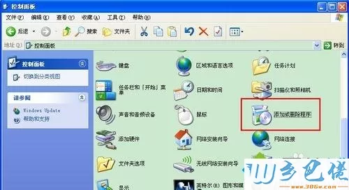 xp系统添加Microsoft Office Document Imaging的方法