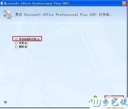 xp系统添加Microsoft Office Document Imaging的方法