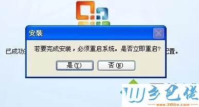 xp系统添加Microsoft Office Document Imaging的方法