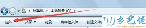 ProgramData文件夹去哪？win7系统C盘找不到ProgramData的解决方法