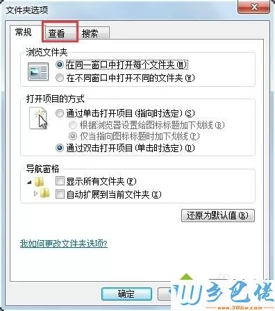 ProgramData文件夹去哪？win7系统C盘找不到ProgramData的解决方法