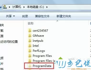 ProgramData文件夹去哪？win7系统C盘找不到ProgramData的解决方法