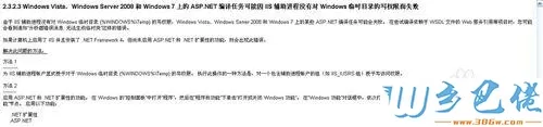 win8.1安装.net framework 4.0出现错误怎么办