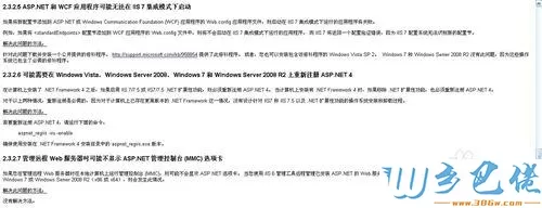 win8.1安装.net framework 4.0出现错误怎么办