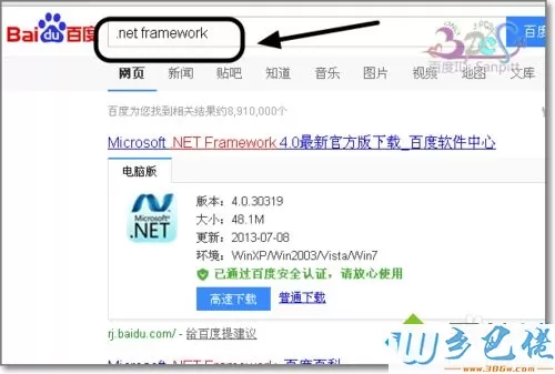 windows xp系统点击加入暗黑3出现Diablo III.exe应用程序错误怎么办