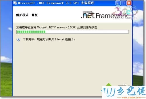 windows xp系统点击加入暗黑3出现Diablo III.exe应用程序错误怎么办