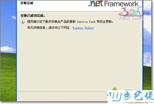 windows xp系统点击加入暗黑3出现Diablo III.exe应用程序错误怎么办