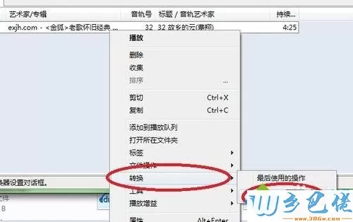 电脑怎么修改歌曲格式？电脑修改歌曲格式的详细方法