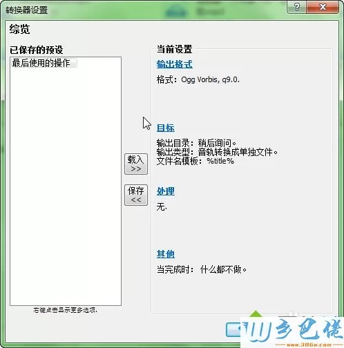 电脑怎么修改歌曲格式？电脑修改歌曲格式的详细方法