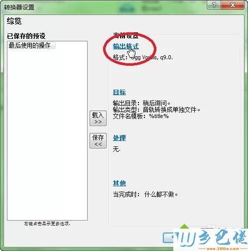 电脑怎么修改歌曲格式？电脑修改歌曲格式的详细方法