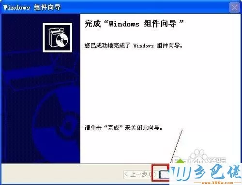 WindowsXP系统删除Outlook Express的方法