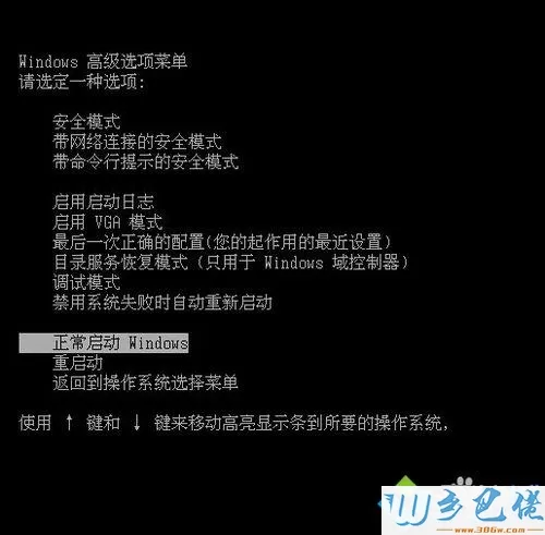 winxp系统超出屏幕分辨率如何解决