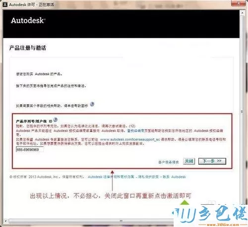 win10系统安装和激活2014CAD的方法