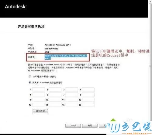 win10系统安装和激活2014CAD的方法