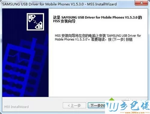 win7系统怎么安装三星Galaxy S5 USB驱动