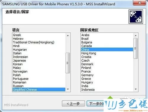 win7系统怎么安装三星Galaxy S5 USB驱动