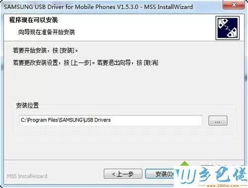 win7系统怎么安装三星Galaxy S5 USB驱动