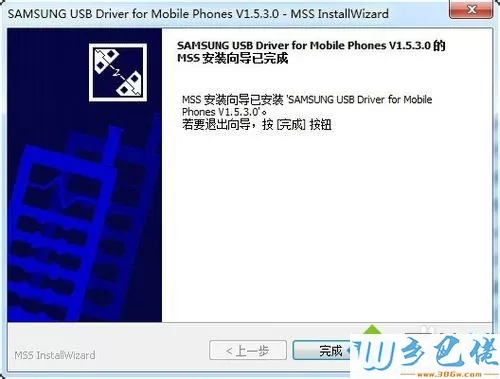 win7系统怎么安装三星Galaxy S5 USB驱动