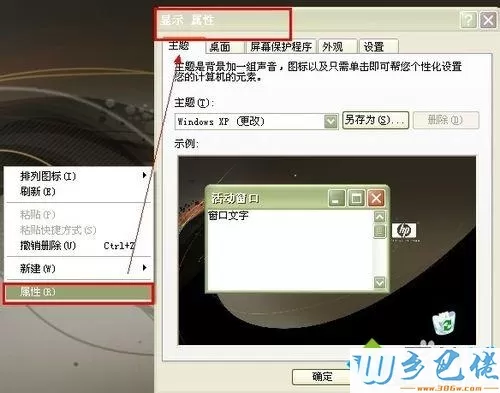 win7旗舰版窗口颜色太白怎么办